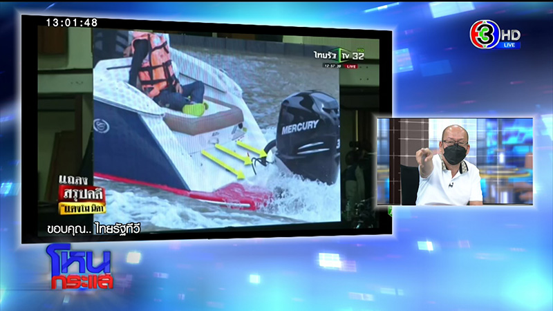 อัจฉริยะ จวกนี่มันสรุปสำนวนคดี แตงโม