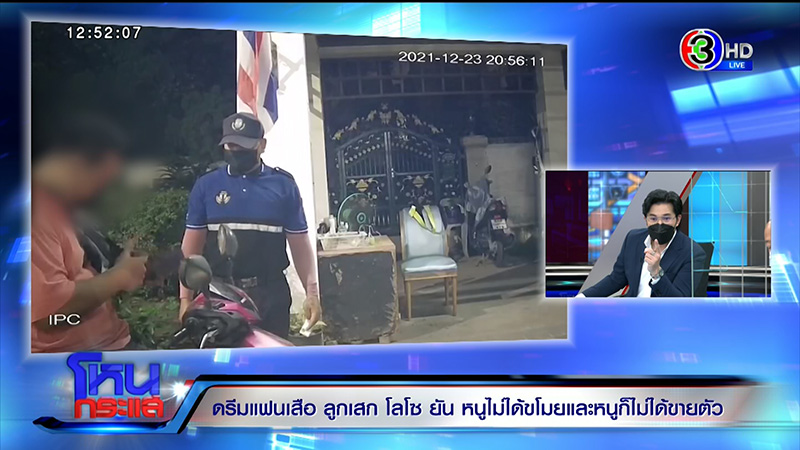 สัมภาษณ์ฉบับเต็ม เสือ ยันไม่ได้ทิ้งแม่เลือกแฟน