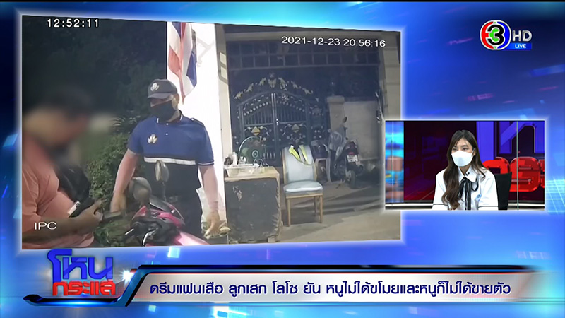 สัมภาษณ์ฉบับเต็ม เสือ ยันไม่ได้ทิ้งแม่เลือกแฟน