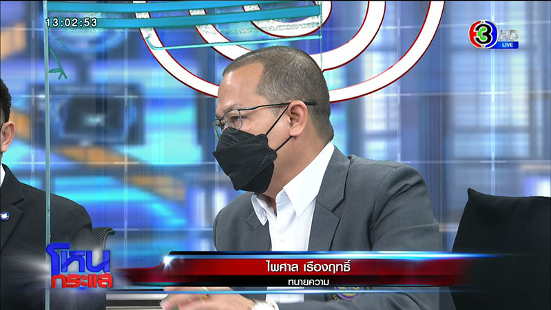 ทำกันได้ ! แฉเป็นนิ้วให้ ตร. 20 ปี แต่ถูกยัดข้อหา