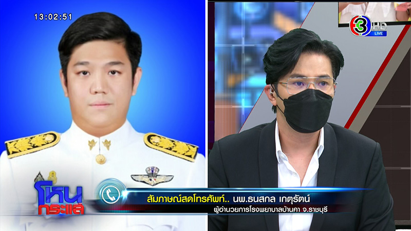 หมอใจสลาย พ่อถูกรถพยาบาลชนดับ
