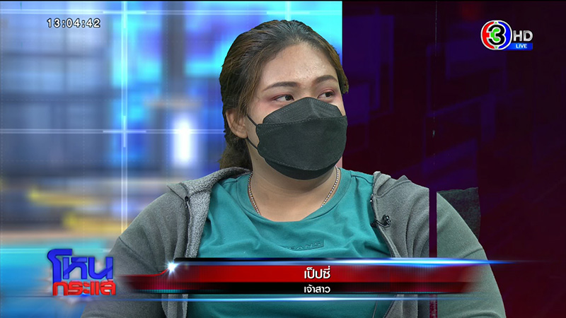 เจ้าบ่าวเผชิญหน้าเจ้าสาวเทงานแต่ง