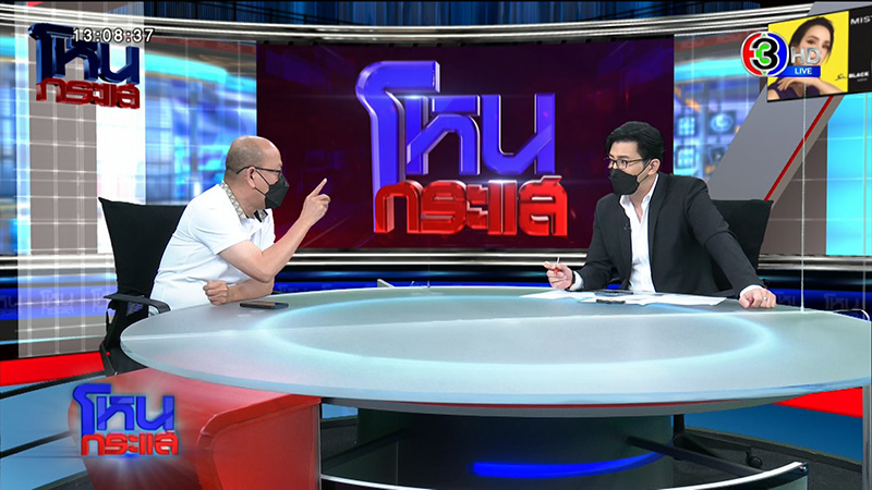 อัจฉริยะ จวกนี่มันสรุปสำนวนคดี แตงโม