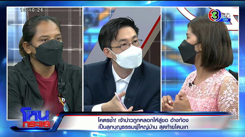 เจ้าบ่าวเผชิญหน้าเจ้าสาวเทงานแต่ง