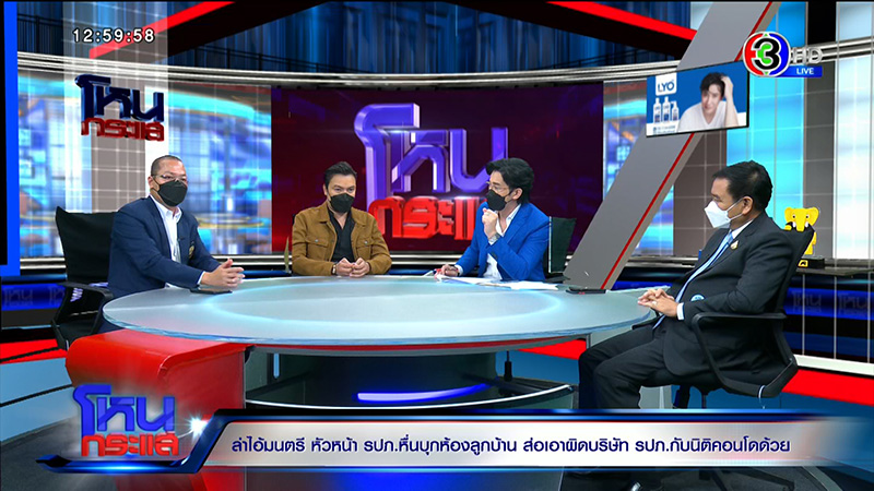 เปิดไทม์ไลน์ขืนใจลูกบ้าน 