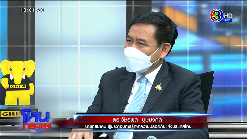 ดร.วัชรพล