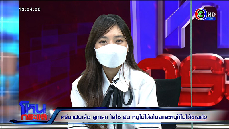 ดรีม