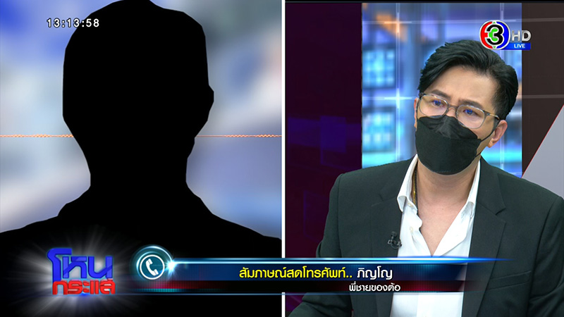 เจ้าของไร่กัญชา จับลูกจ้างเฆี่ยน 