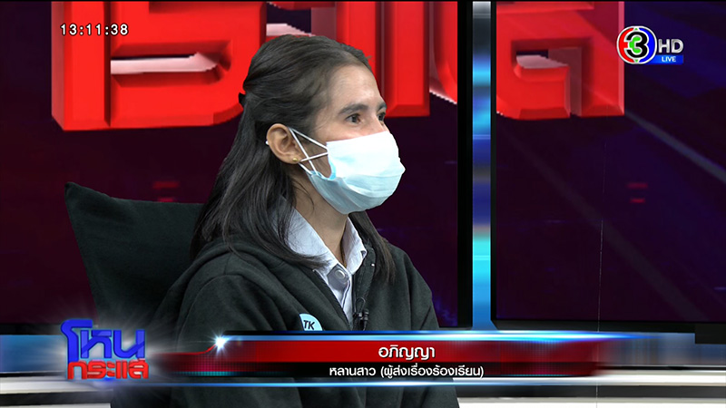 พ่อถูกลูกฟ้องไล่ที่ ใจสลายขอที่ดินคืน