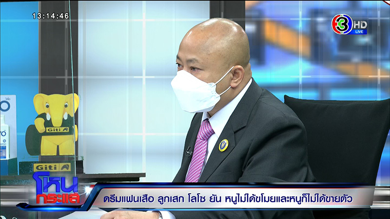 อาของดรีม