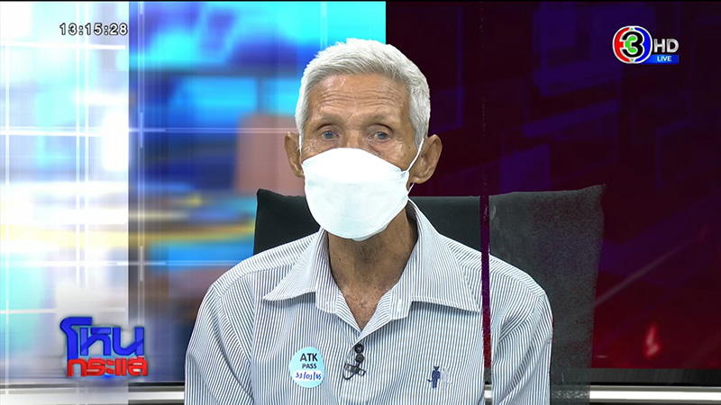 พ่อถูกลูกฟ้องไล่ที่ ใจสลายขอที่ดินคืน