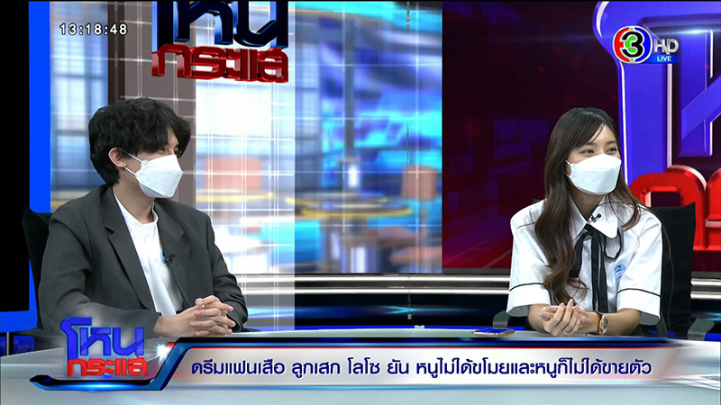 สัมภาษณ์ฉบับเต็ม เสือ ยันไม่ได้ทิ้งแม่เลือกแฟน