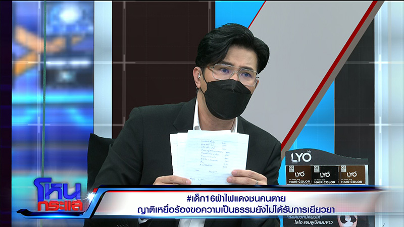 กรรชัย เดือด พ่อเด็ก 16 ฝ่าไฟแดงชนคนตาย ไม่จ่ายเยียวยา