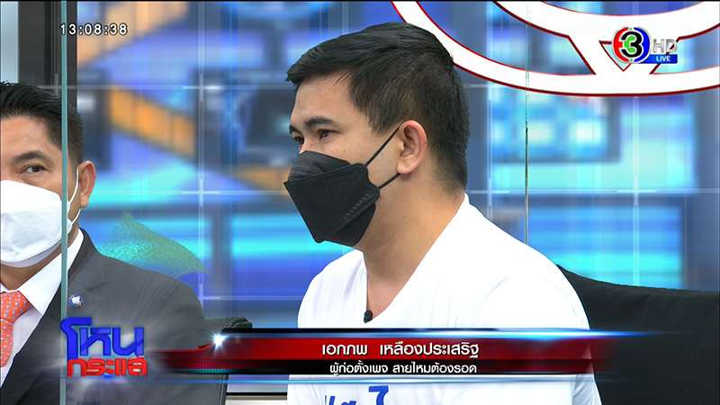 อดีตแก๊งคอลเซ็นเตอร์ แฉแหลกวิธีหลอกตุ๋น