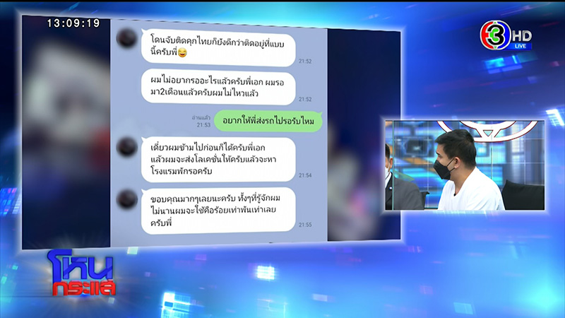 อดีตแก๊งคอลเซ็นเตอร์ แฉแหลกวิธีหลอกตุ๋น