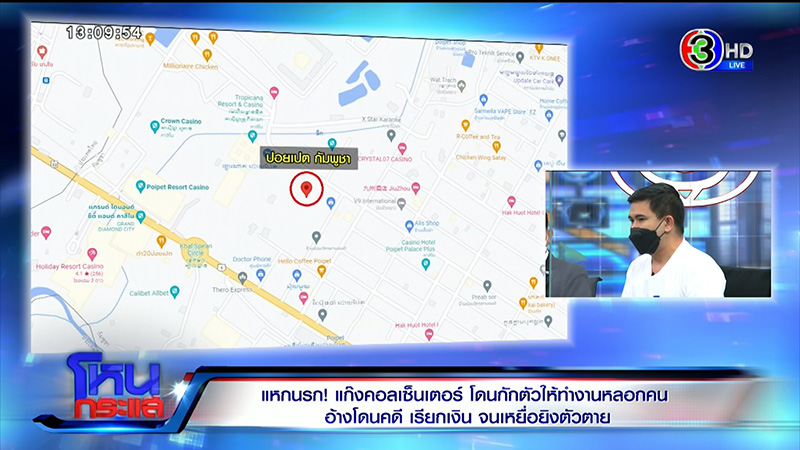 อดีตแก๊งคอลเซ็นเตอร์ แฉแหลกวิธีหลอกตุ๋น