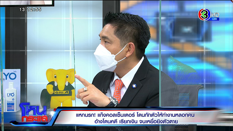 อดีตแก๊งคอลเซ็นเตอร์ แฉแหลกวิธีหลอกตุ๋น