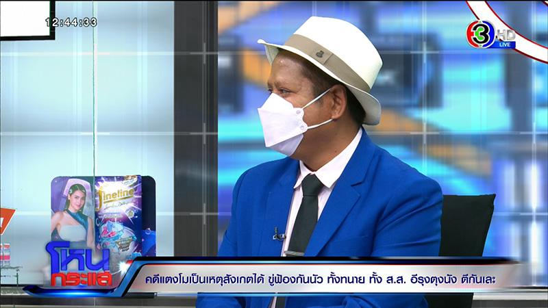 รณณรงค์