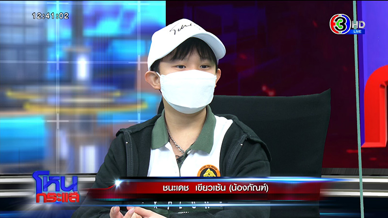 น้องกัณฑ์ ขอแจง หลังคนดราม่าเงินบริจาค