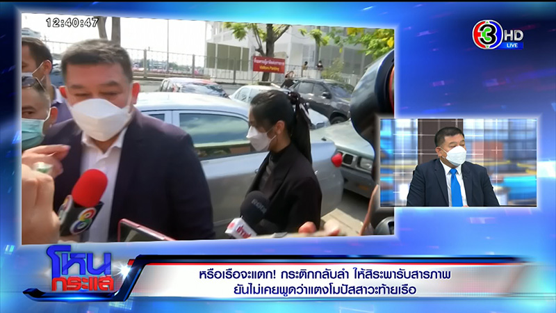 กระติก เปิดใจในโหนกระแส เรื่องอะไรที่พูดเท็จ 