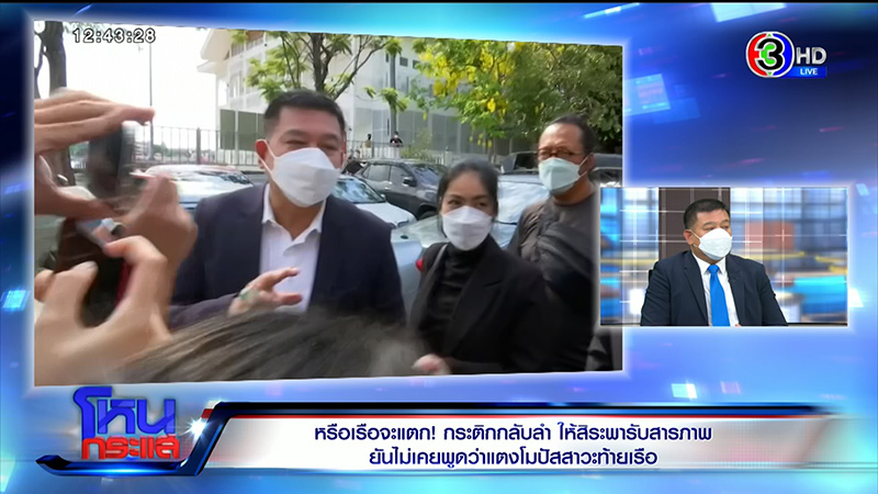 กระติก เปิดใจในโหนกระแส เรื่องอะไรที่พูดเท็จ 