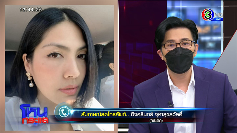 กระติก เปิดใจในโหนกระแส เรื่องอะไรที่พูดเท็จ 