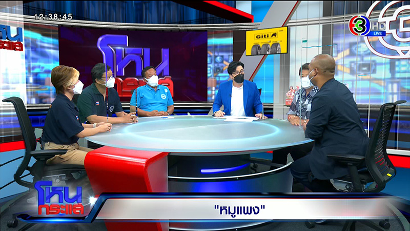 ผู้เลี้ยงสุกรชลบุรี 