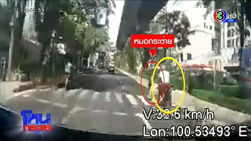 นาที ส.ต.ต. ชน หมอกระต่าย 