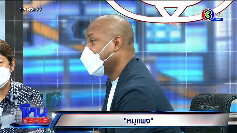 ผู้เลี้ยงสุกรชลบุรี 