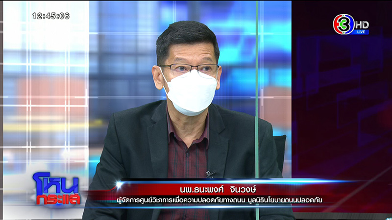 ธนะพงศ์