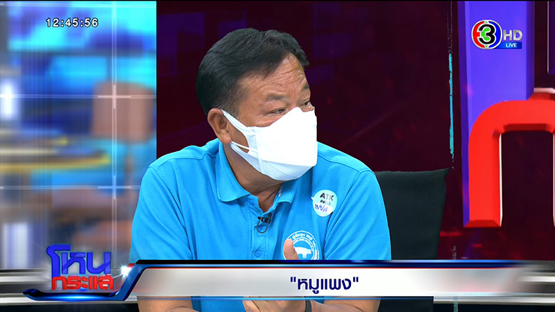 ผู้เลี้ยงสุกรชลบุรี 