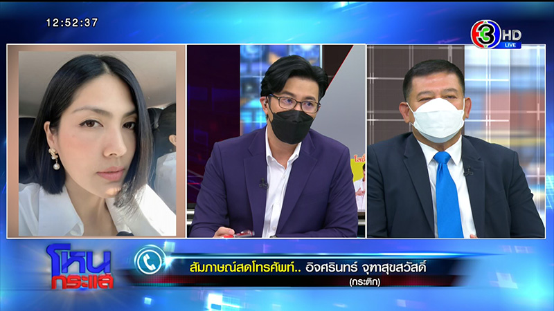 กระติก เปิดใจในโหนกระแส เรื่องอะไรที่พูดเท็จ 