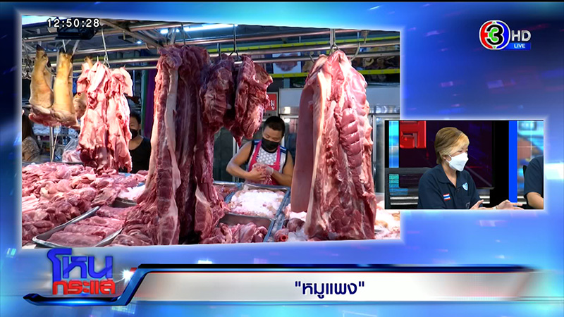 เนื้อหมู