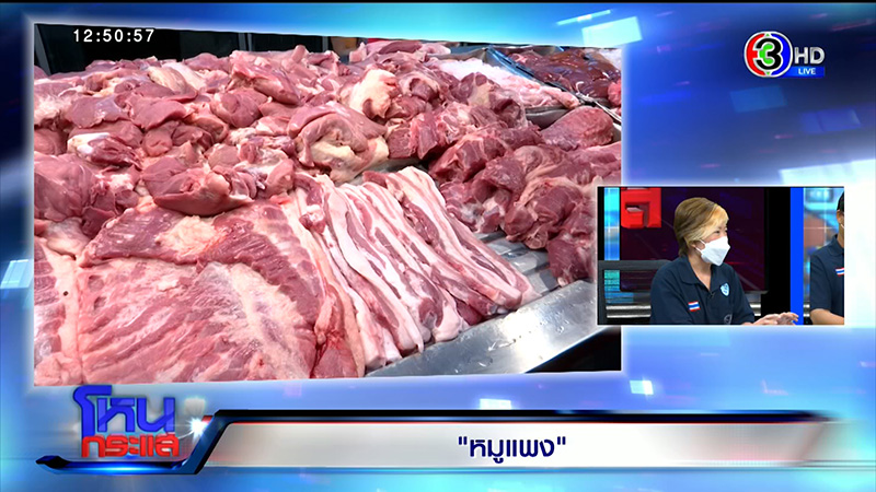 เนื้อหมู