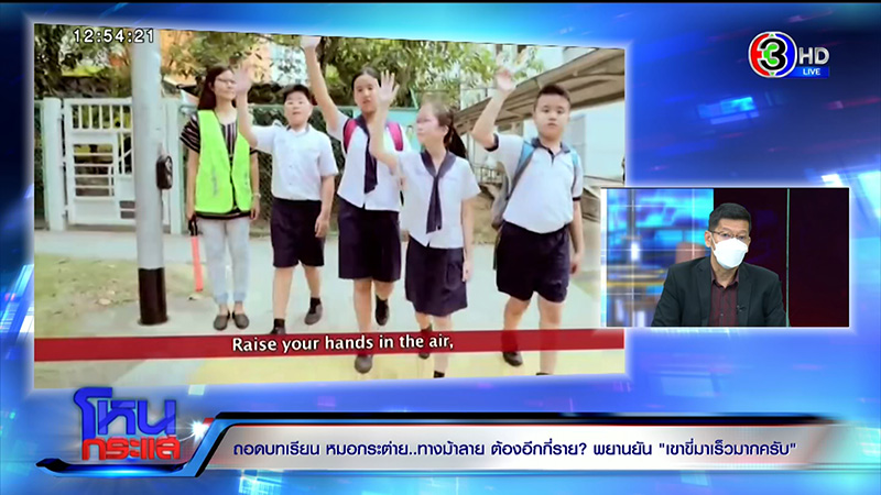 นาที ส.ต.ต. ชน หมอกระต่าย 