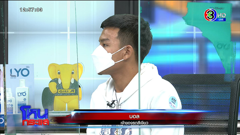 บอล