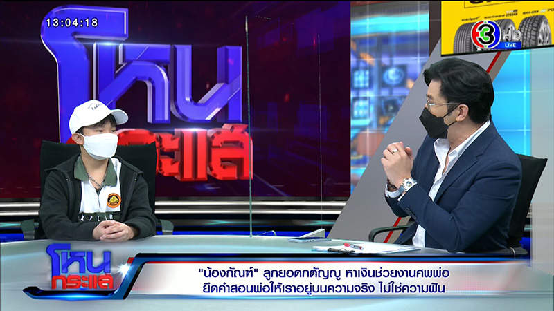 น้องกัณฑ์ 