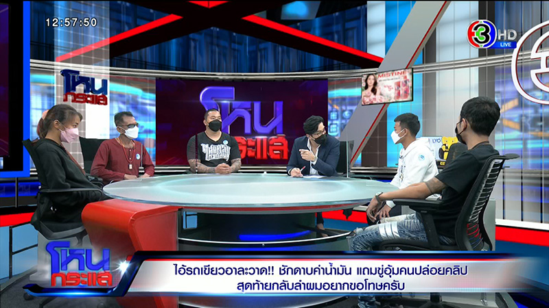 แขกรับเชิญ ชักดาบค่าน้ำมัน 