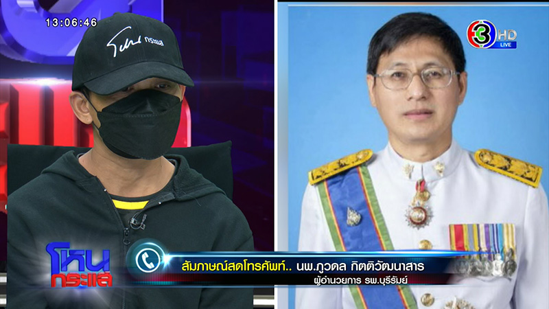 ญาติเด็กไส้ติ่งแตก จี้ปมคาใจ 