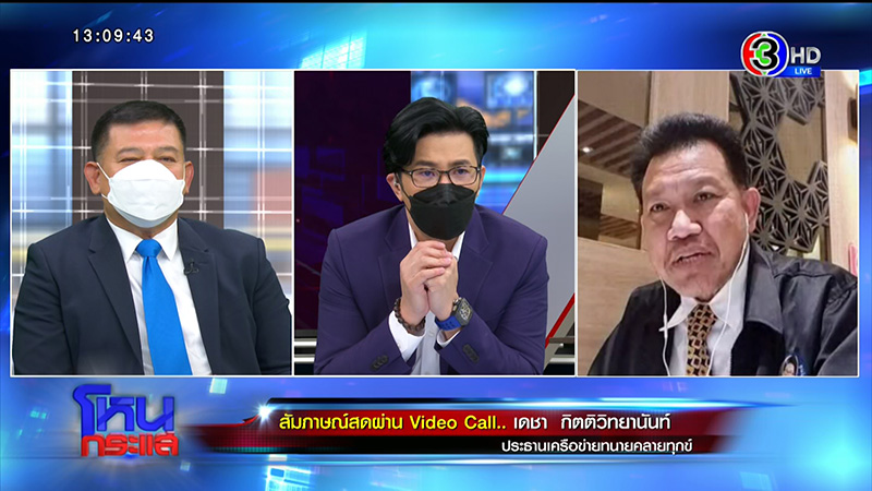 กระติก เปิดใจในโหนกระแส เรื่องอะไรที่พูดเท็จ 