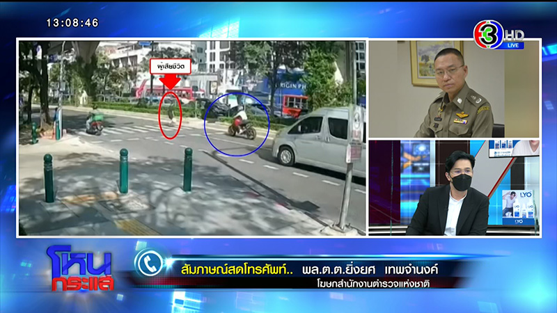 นาที ส.ต.ต. ชน หมอกระต่าย 