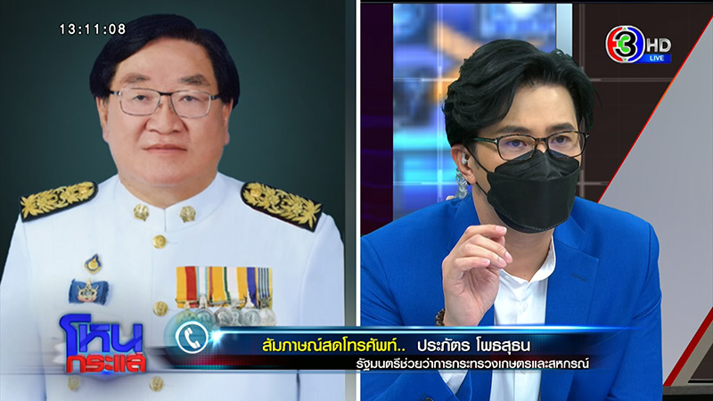 ประภัตร