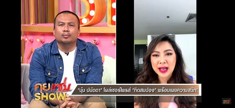 ทิดสมปอง