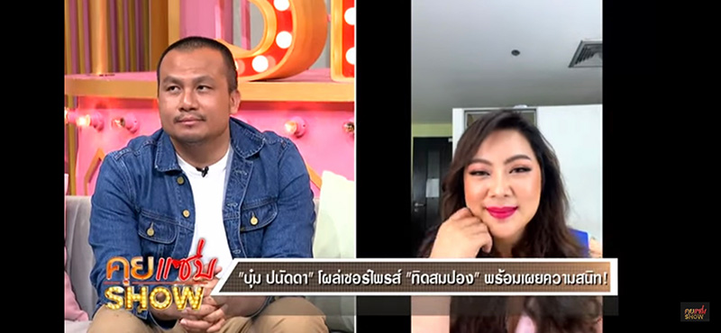 ทิดสมปอง