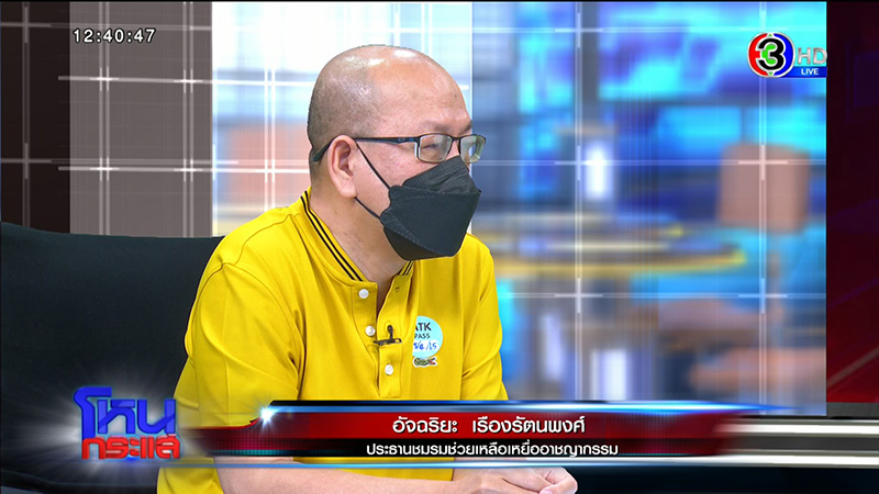 อัจฉริยะ 