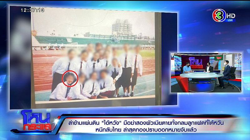 เปิดปมเหตุ ไอ้หวัง ฆ่าผัว เมีย ลูกแฝด 4 ศพ