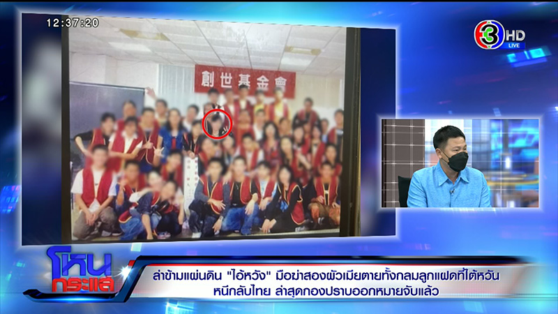 เปิดปมเหตุ ไอ้หวัง ฆ่าผัว เมีย ลูกแฝด 4 ศพ