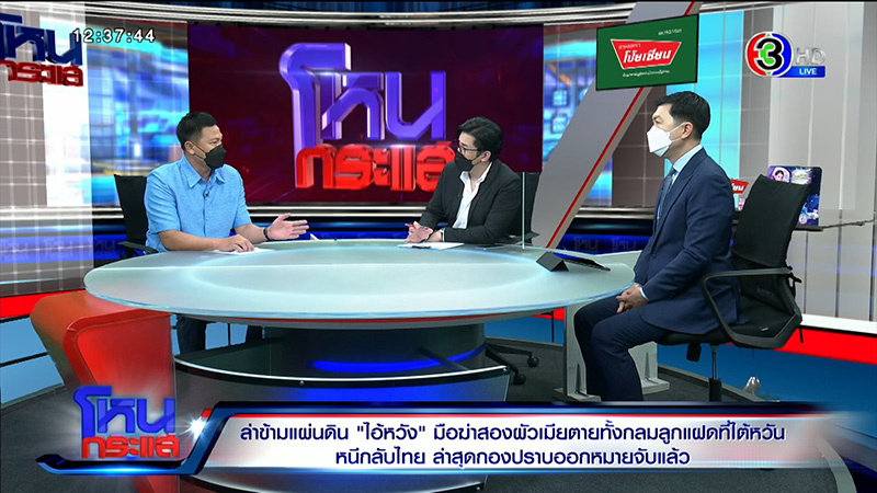 เปิดปมเหตุ ไอ้หวัง ฆ่าผัว เมีย ลูกแฝด 4 ศพ