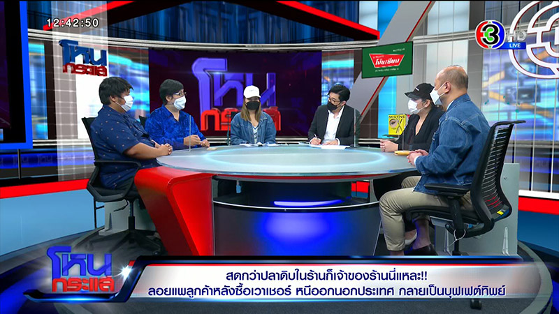 แฉเละ ! ดารุมะ โป๊ะแตก แฉเฟรนไชส์สาขาเดียวขาย 2 เจ้าของ 