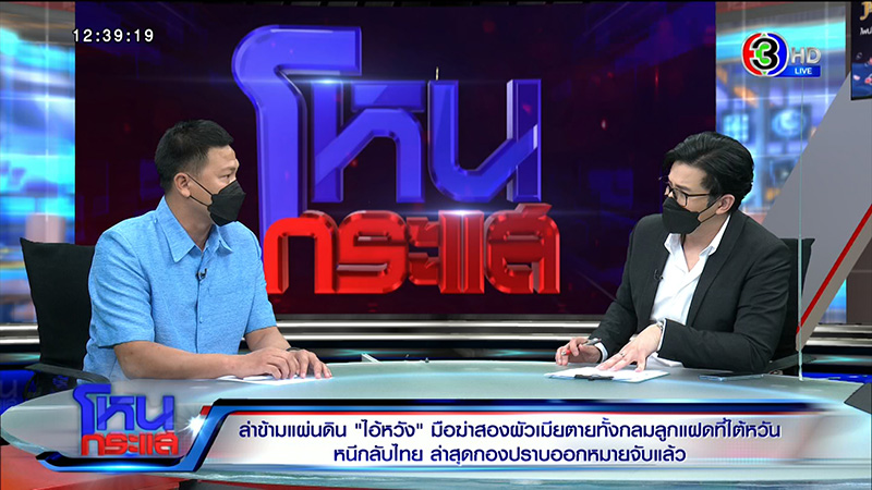 เปิดปมเหตุ ไอ้หวัง ฆ่าผัว เมีย ลูกแฝด 4 ศพ